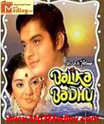 Balika Badhu 1976